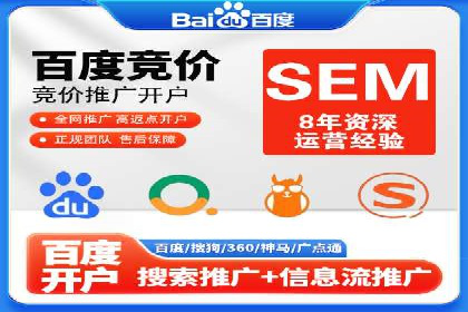 百度竞价广告投放步骤详解