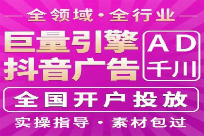 推广信息流广告在旅游行业的应用实例